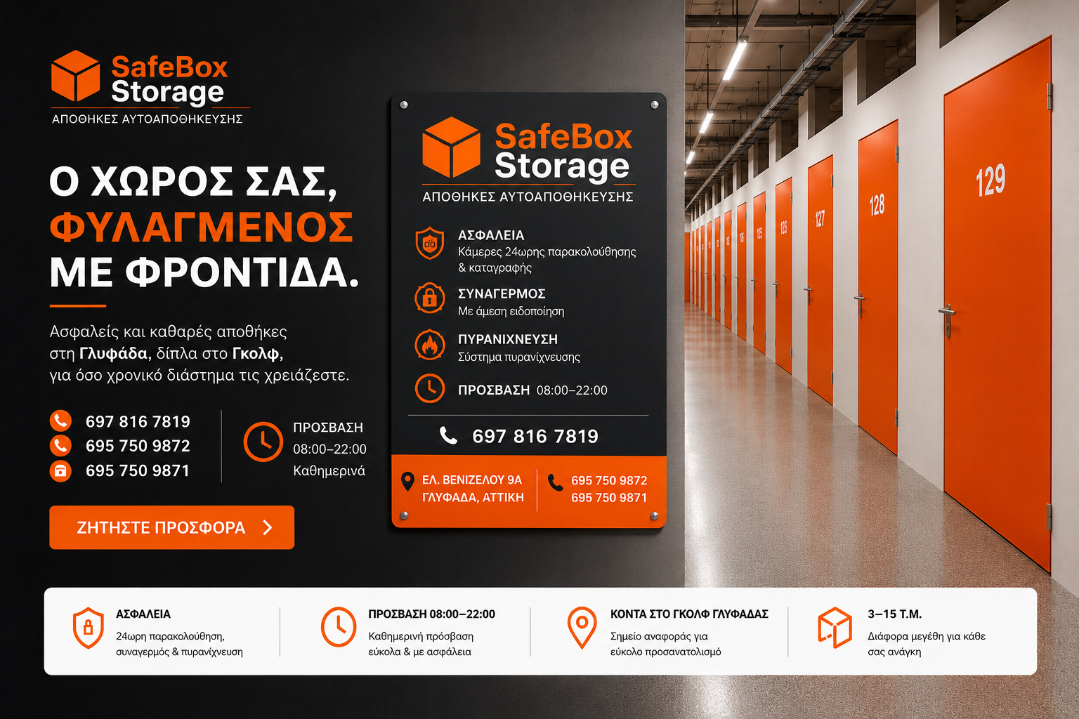 SafeBox Storage boxes and sign